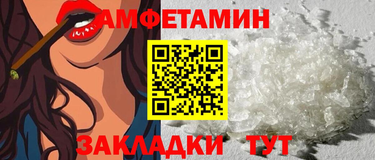 АМФ 97%  Вход с VPN  АМФЕТАМИН  hydra ТОР  Владикавказ 