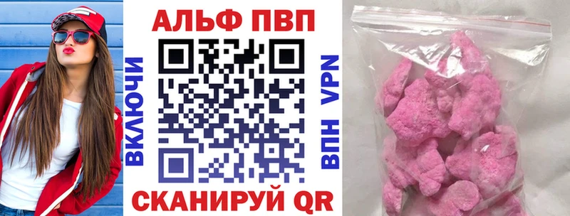 где продают   Владикавказ  Alfa_PVP крисы CK 