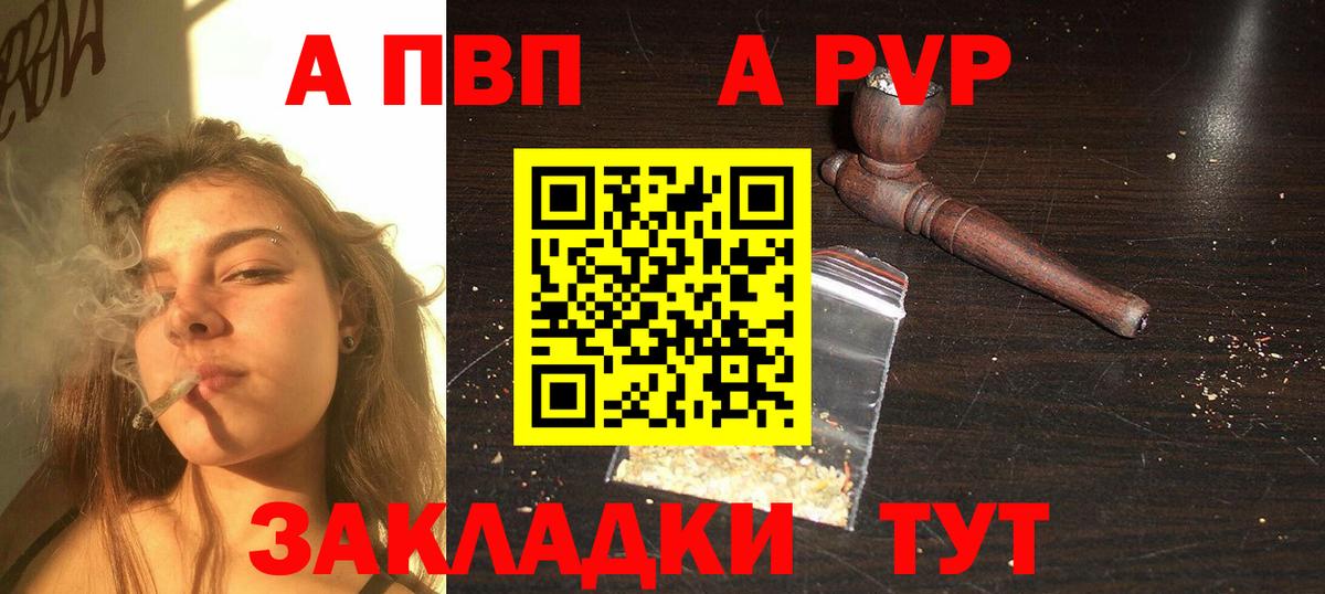 A-PVP СК  Вход с VPN  A-PVP  Alpha-PVP Crystall  Владикавказ 
