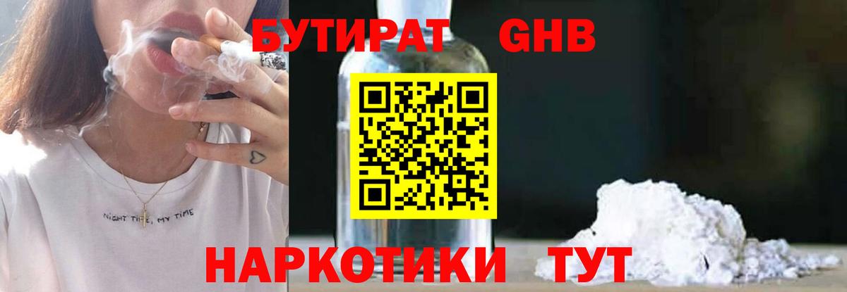 Бутират оксана Владикавказ