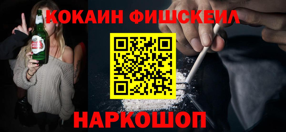 COCAIN 99% Владикавказ