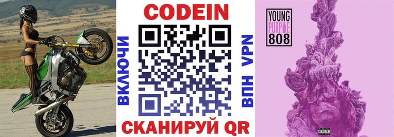 Кодеиновый сироп Lean Purple Drank  продажа наркотиков  Владикавказ 