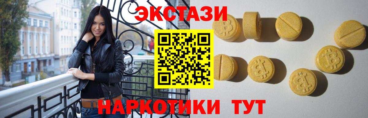 Ecstasy 280 MDMA Владикавказ