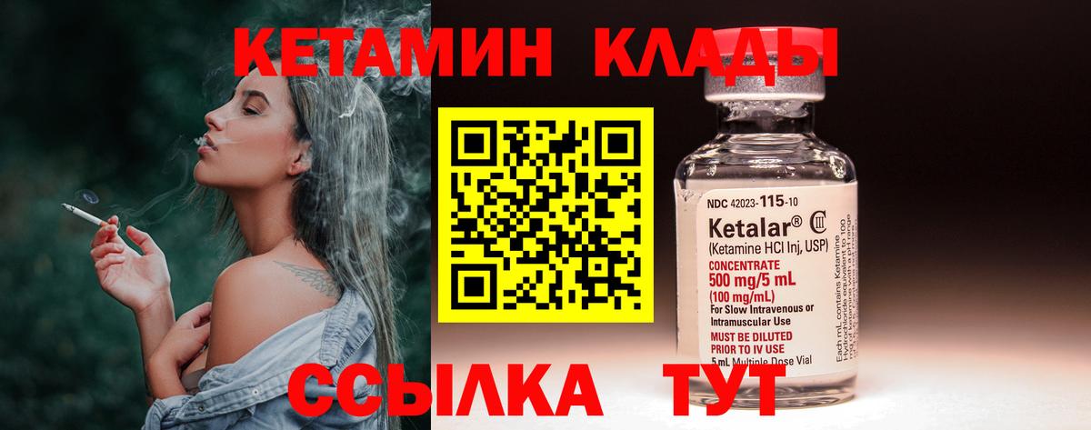 Владикавказ  КЕТАМИН ketamine  Кетамин ketamine  Вход с VPN 