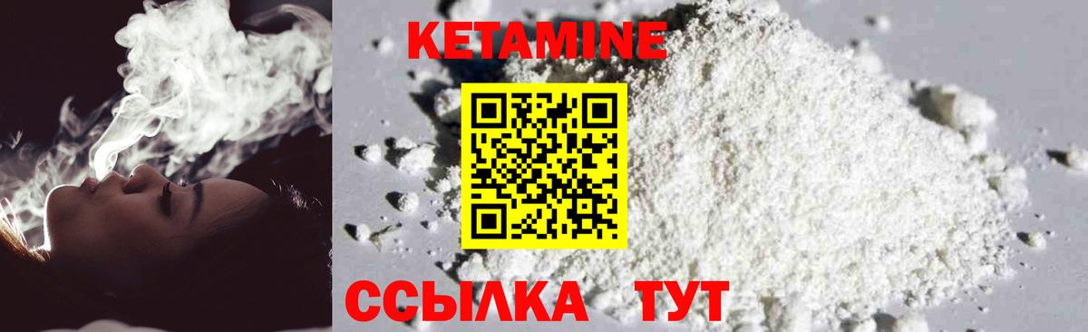 КЕТАМИН ketamine Владикавказ