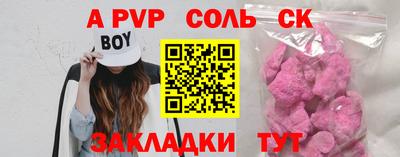 альфа пвп VHQ Сосновый Бор