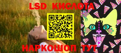 мескалин Сочи