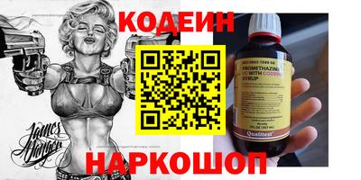 мескалин Сочи