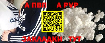 альфа пвп VHQ Сосновый Бор