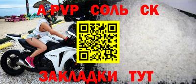 мескалин Сочи