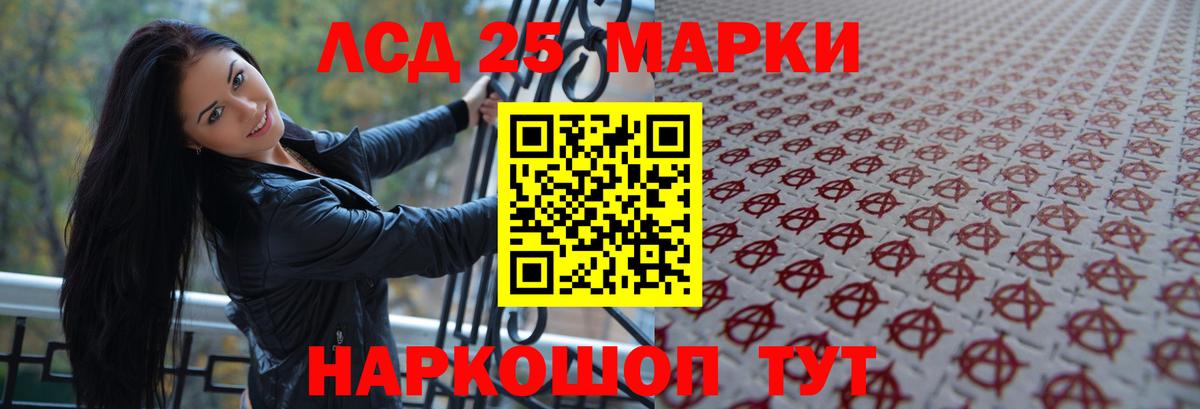 Владикавказ  ЛСД экстази кислота  Вход с VPN 