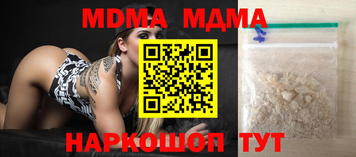 MDMA кристаллы  Вход с VPN  MDMA  MDMA кристаллы  Владикавказ 