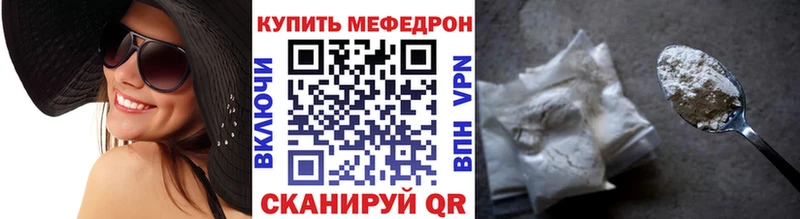 Мефедрон мука Владикавказ