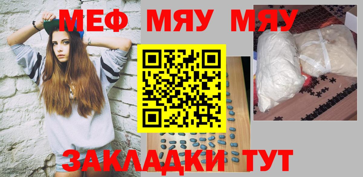 Меф  Меф mephedrone  Вход с VPN  Владикавказ  купить закладку  МЕФ мука  Мефедрон 