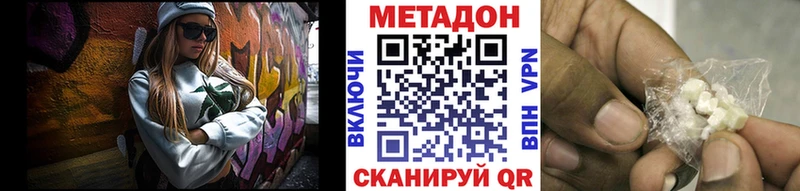 где продают наркотики  Владикавказ  МЕТАДОН VHQ 