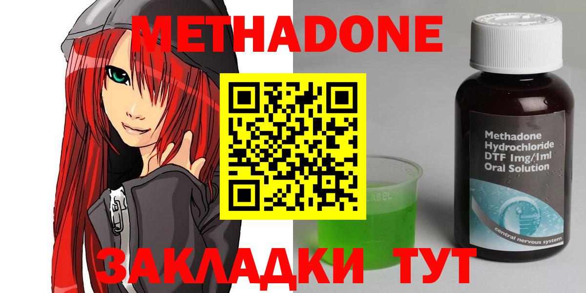 Метадон VHQ Владикавказ