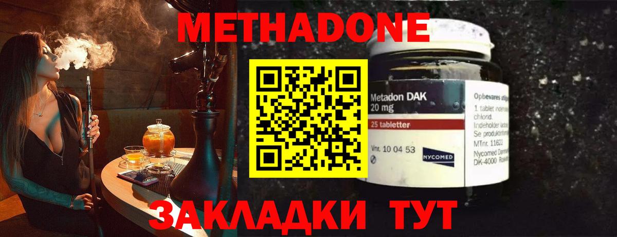 МЕТАДОН белоснежный  Метадон белоснежный  Вход с VPN  Владикавказ 