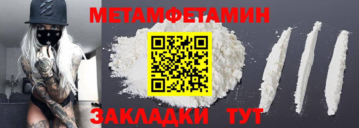 Метамфетамин витя  Вход с VPN  Владикавказ 