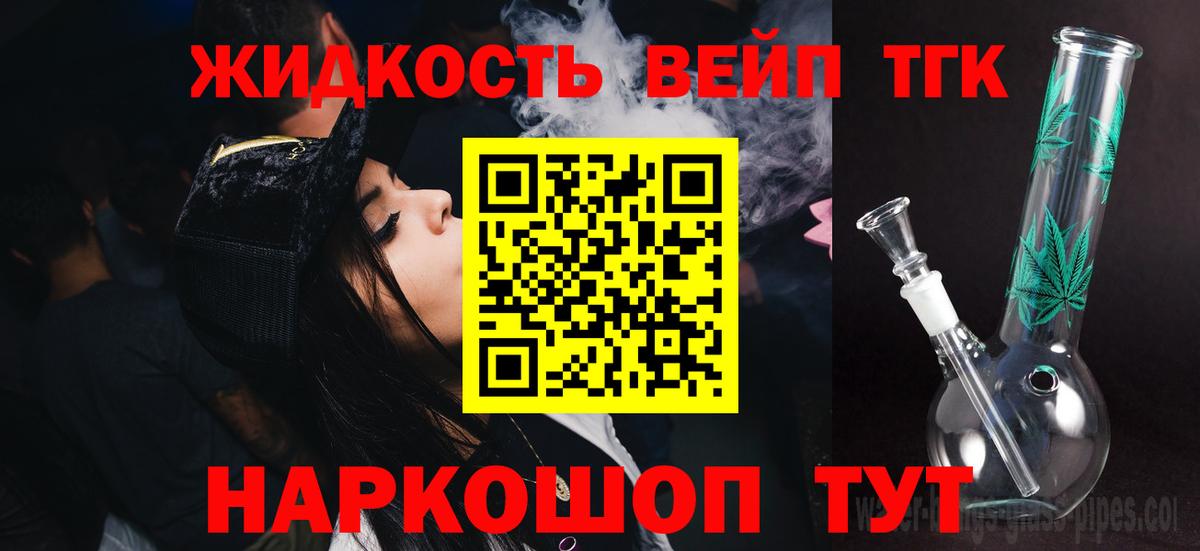 Дистиллят ТГК гашишное масло  Вход с VPN  Владикавказ  ТГК гашишное масло 